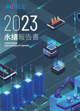 2023年永續報告書