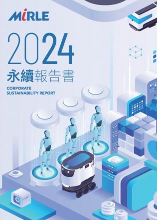2024永續報告書
